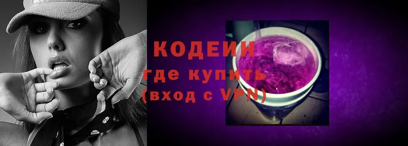 Кодеиновый сироп Lean Purple Drank  Астрахань 